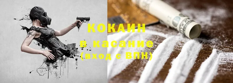 Cocaine Columbia  блэк спрут как зайти  Зеленогорск  закладка 